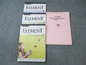 埼玉県立川越高等学校 高1〜3 英語 教科書・テキストセット 2022年3月卒業 ☆ 034M9C