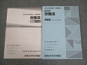 TAC 公務員講座 労働法 問題集/講義ノート 2023年合格目標 未使用品 計2冊 ☆ 019S4B