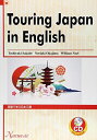 英語で学ぶ日本三選