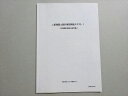 一般社団法人全日本建築士会 二級建築士設計製図講座テキスト1【木造設計製図 基本編】 2021 003s4B