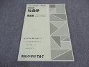 TAC 公務員講座 選択講義 社会学 問題集 2023年合格目標 未使用 ☆ 009m4B