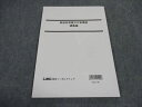 LEC東京リーガルマインド 公務員試験 都道府県論文対策講座 講義編 2022年合格目標 未使用 ☆ 006s4B