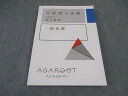 アガルートアカデミー 行政書士試験 2023 総合講義 一般知識 2023年合格目標 ☆ 016S4D