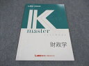 LEC東京リーガルマインド 公務員試験 Kマスター 財政学 2022年合格目標 ☆ 006s4B