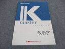 LEC東京リーガルマインド 公務員試験 Kマスター 政治学 2023年合格目標 ☆ 009m4B