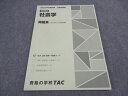 TAC 公務員講座 選択講義 社会学 問題集 2023年合格目標 未使用 ☆ 009m4B