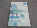 CPA会計学院 公認会計士講座 監査論 コンパクトサマリー 短答論点総まとめテキスト 2023年合格目標 未使用 ☆ 012s4C