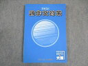 資格の大原 公務員講座 テキスト 論作文対策 2023年合格目標 未使用 ☆ 014S4B