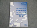 【30日間返品保証】商品説明に誤りがある場合は、無条件で弊社送料負担で商品到着後30日間返品を承ります。ご満足のいく取引となるよう精一杯対応させていただきます。【インボイス制度対応済み】当社ではインボイス制度に対応した適格請求書発行事業者番号（通称：T番号・登録番号）を印字した納品書（明細書）を商品に同梱してお送りしております。こちらをご利用いただくことで、税務申告時や確定申告時に消費税額控除を受けることが可能になります。また、適格請求書発行事業者番号の入った領収書・請求書をご注文履歴からダウンロードして頂くこともできます（宛名はご希望のものを入力して頂けます）。■商品名■CPA会計学院 公認会計士講座 財務会計論 テキスト3 理論 2024/2025年合格目標 未使用■出版社■CPA会計学院■著者■■発行年■2023■教科■公認会計士■書き込み■見た限りありません。※書き込みの記載には多少の誤差や見落としがある場合もございます。予めご了承お願い致します。※テキストとプリントのセット商品の場合、書き込みの記載はテキストのみが対象となります。付属品のプリントは実際に使用されたものであり、書き込みがある場合もございます。■状態・その他■この商品はAランクで、未使用品です。コンディションランク表A:未使用に近い状態の商品B:傷や汚れが少なくきれいな状態の商品C:多少の傷や汚れがあるが、概ね良好な状態の商品(中古品として並の状態の商品)D:傷や汚れがやや目立つ状態の商品E:傷や汚れが目立つものの、使用には問題ない状態の商品F:傷、汚れが甚だしい商品、裁断済みの商品テキスト内に解答解説がついています。■記名の有無■記名なし■担当講師■■検索用キーワード■公認会計士 【発送予定日について】午前9時までの注文は、基本的に当日中に発送致します（レターパック発送の場合は翌日発送になります）。午前9時以降の注文は、基本的に翌日までに発送致します（レターパック発送の場合は翌々日発送になります）。※日曜日・祝日・年末年始は除きます（日曜日・祝日・年末年始は発送休業日です）。(例)・月曜午前9時までの注文の場合、月曜または火曜発送・月曜午前9時以降の注文の場合、火曜または水曜発送・土曜午前9時までの注文の場合、土曜または月曜発送・土曜午前9時以降の注文の場合、月曜または火曜発送【送付方法について】ネコポス、宅配便またはレターパックでの発送となります。北海道・沖縄県・離島以外は、発送翌日に到着します。北海道・離島は、発送後2-3日での到着となります。沖縄県は、発送後2日での到着となります。【その他の注意事項】1．テキストの解答解説に関して解答(解説)付きのテキストについてはできるだけ商品説明にその旨を記載するようにしておりますが、場合により一部の問題の解答・解説しかないこともございます。商品説明の解答(解説)の有無は参考程度としてください(「解答(解説)付き」の記載のないテキストは基本的に解答のないテキストです。ただし、解答解説集が写っている場合など画像で解答(解説)があることを判断できる場合は商品説明に記載しないこともございます。)。2．一般に販売されている書籍の解答解説に関して一般に販売されている書籍については「解答なし」等が特記されていない限り、解答(解説)が付いております。ただし、別冊解答書の場合は「解答なし」ではなく「別冊なし」等の記載で解答が付いていないことを表すことがあります。3．付属品などの揃い具合に関して付属品のあるものは下記の当店基準に則り商品説明に記載しております。・全問(全問題分)あり：(ノートやプリントが）全問題分有ります・全講分あり：(ノートやプリントが)全講義分あります(全問題分とは限りません。講師により特定の問題しか扱わなかったり、問題を飛ばしたりすることもありますので、その可能性がある場合は全講分と記載しています。)・ほぼ全講義分あり：(ノートやプリントが)全講義分の9割程度以上あります・だいたい全講義分あり：(ノートやプリントが)8割程度以上あります・○割程度あり：(ノートやプリントが)○割程度あります・講師による解説プリント：講師が講義の中で配布したプリントです。補助プリントや追加の問題プリントも含み、必ずしも問題の解答・解説が掲載されているとは限りません。※上記の付属品の揃い具合はできるだけチェックはしておりますが、多少の誤差・抜けがあることもございます。ご了解の程お願い申し上げます。4．担当講師に関して担当講師の記載のないものは当店では講師を把握できていないものとなります。ご質問いただいても回答できませんのでご了解の程お願い致します。5．使用感などテキストの状態に関して使用感・傷みにつきましては、商品説明に記載しております。画像も参考にして頂き、ご不明点は事前にご質問ください。6．画像および商品説明に関して出品している商品は画像に写っているものが全てです。画像で明らかに確認できる事項は商品説明やタイトルに記載しないこともございます。購入前に必ず画像も確認して頂き、タイトルや商品説明と相違する部分、疑問点などがないかご確認をお願い致します。商品説明と著しく異なる点があった場合や異なる商品が届いた場合は、到着後30日間は無条件で着払いでご返品後に返金させていただきます。メールまたはご注文履歴からご連絡ください。