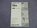 TAC 公務員講座 選択講義 社会学 問題集 2023年合格目標 状態良い ☆ 009m4B