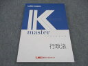 LEC東京リーガルマインド 公務員試験 Kマスター 行政法 2024年合格目標 未使用 ☆ 014S4C