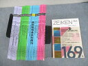 日本税務研究センター ZEIKEN 税研 租税の総合専門誌 vol.29〜32-No.1〜6 2013〜2016 計24冊 ★ ☆ 000L4D