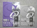 塾専用 中3 都トレ 東京都学力検査対策 入試トレーニング 社会 2020 005s5B