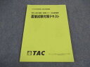 TAC 公務員講座 地方上級 国家一般職 大卒 行政事務職 面接試験対策テキスト 2023年合格目標 未使用 ☆ 009m4B