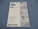 TAC 公務員講座 選択講義 行政学 問題集 2023年合格目標 未使用 ☆ 010m4B