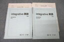 VX25-153 駿台 integrative英語 テキストセット 2018 夏期/冬期 計2冊 小林俊昭 15m0D