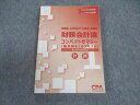 CPA会計学院 公認会計士講座 財務会計論 計算 コンパクトサマリー 論点総まとめテキスト 2024/2025年合格目標 ☆ 011s4D