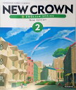 NEW CROWN 2 平成28年度採用 ―ENGLISH SERIES New Edition