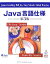 Java言語仕様 (The Java Series) ジェームズ ゴスリン; 村上 雅章