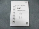 伊藤塾 司法試験 体系マスター 講義テキスト 学ぼう 体験受講 抜粋テキスト 2019年合格目標 013m4C