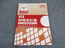 【30日間返品保証】商品説明に誤りがある場合は、無条件で弊社送料負担で商品到着後30日間返品を承ります。ご満足のいく取引となるよう精一杯対応させていただきます。【インボイス制度対応済み】当社ではインボイス制度に対応した適格請求書発行事業者番号（通称：T番号・登録番号）を印字した納品書（明細書）を商品に同梱してお送りしております。こちらをご利用いただくことで、税務申告時や確定申告時に消費税額控除を受けることが可能になります。また、適格請求書発行事業者番号の入った領収書・請求書をご注文履歴からダウンロードして頂くこともできます（宛名はご希望のものを入力して頂けます）。■商品名■CPA会計学院 公認会計士講座 計算 財務会計論 コンパクトサマリー 論点総まとめテキスト 2021/2022年合格目標■出版社■CPA会計学院■著者■■発行年■2020■教科■公認会計士■書き込み■鉛筆や色ペンによる書き込みが少しあります。※書き込みの記載には多少の誤差や見落としがある場合もございます。予めご了承お願い致します。※テキストとプリントのセット商品の場合、書き込みの記載はテキストのみが対象となります。付属品のプリントは実際に使用されたものであり、書き込みがある場合もございます。■状態・その他■この商品はCランクです。コンディションランク表A:未使用に近い状態の商品B:傷や汚れが少なくきれいな状態の商品C:多少の傷や汚れがあるが、概ね良好な状態の商品(中古品として並の状態の商品)D:傷や汚れがやや目立つ状態の商品E:傷や汚れが目立つものの、使用には問題ない状態の商品F:傷、汚れが甚だしい商品、裁断済みの商品テキスト内に解答解説がついています。■記名の有無■記名なし■担当講師■■検索用キーワード■公認会計士 【発送予定日について】午前9時までの注文は、基本的に当日中に発送致します（レターパック発送の場合は翌日発送になります）。午前9時以降の注文は、基本的に翌日までに発送致します（レターパック発送の場合は翌々日発送になります）。※日曜日・祝日・年末年始は除きます（日曜日・祝日・年末年始は発送休業日です）。(例)・月曜午前9時までの注文の場合、月曜または火曜発送・月曜午前9時以降の注文の場合、火曜または水曜発送・土曜午前9時までの注文の場合、土曜または月曜発送・土曜午前9時以降の注文の場合、月曜または火曜発送【送付方法について】ネコポス、宅配便またはレターパックでの発送となります。北海道・沖縄県・離島以外は、発送翌日に到着します。北海道・離島は、発送後2-3日での到着となります。沖縄県は、発送後2日での到着となります。【その他の注意事項】1．テキストの解答解説に関して解答(解説)付きのテキストについてはできるだけ商品説明にその旨を記載するようにしておりますが、場合により一部の問題の解答・解説しかないこともございます。商品説明の解答(解説)の有無は参考程度としてください(「解答(解説)付き」の記載のないテキストは基本的に解答のないテキストです。ただし、解答解説集が写っている場合など画像で解答(解説)があることを判断できる場合は商品説明に記載しないこともございます。)。2．一般に販売されている書籍の解答解説に関して一般に販売されている書籍については「解答なし」等が特記されていない限り、解答(解説)が付いております。ただし、別冊解答書の場合は「解答なし」ではなく「別冊なし」等の記載で解答が付いていないことを表すことがあります。3．付属品などの揃い具合に関して付属品のあるものは下記の当店基準に則り商品説明に記載しております。・全問(全問題分)あり：(ノートやプリントが）全問題分有ります・全講分あり：(ノートやプリントが)全講義分あります(全問題分とは限りません。講師により特定の問題しか扱わなかったり、問題を飛ばしたりすることもありますので、その可能性がある場合は全講分と記載しています。)・ほぼ全講義分あり：(ノートやプリントが)全講義分の9割程度以上あります・だいたい全講義分あり：(ノートやプリントが)8割程度以上あります・○割程度あり：(ノートやプリントが)○割程度あります・講師による解説プリント：講師が講義の中で配布したプリントです。補助プリントや追加の問題プリントも含み、必ずしも問題の解答・解説が掲載されているとは限りません。※上記の付属品の揃い具合はできるだけチェックはしておりますが、多少の誤差・抜けがあることもございます。ご了解の程お願い申し上げます。4．担当講師に関して担当講師の記載のないものは当店では講師を把握できていないものとなります。ご質問いただいても回答できませんのでご了解の程お願い致します。5．使用感などテキストの状態に関して使用感・傷みにつきましては、商品説明に記載しております。画像も参考にして頂き、ご不明点は事前にご質問ください。6．画像および商品説明に関して出品している商品は画像に写っているものが全てです。画像で明らかに確認できる事項は商品説明やタイトルに記載しないこともございます。購入前に必ず画像も確認して頂き、タイトルや商品説明と相違する部分、疑問点などがないかご確認をお願い致します。商品説明と著しく異なる点があった場合や異なる商品が届いた場合は、到着後30日間は無条件で着払いでご返品後に返金させていただきます。メールまたはご注文履歴からご連絡ください。