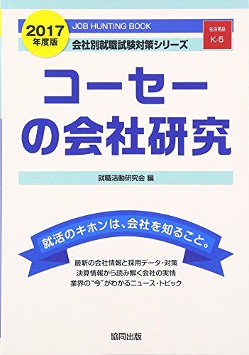 βҸ 2017ǯǡJOB HUNTING BOOK (̽к꡼) ư