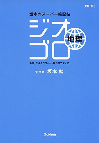 あれもこれも地理学 文化・社会・経済を地理学で読み解く／富田啓介【1000円以上送料無料】