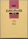 【30日間返品保証】商品説明に誤りがある場合は、無条件で弊社送料負担で商品到着後30日間返品を承ります。ご満足のいく取引となるよう精一杯対応させていただきます。※下記に商品説明およびコンディション詳細、出荷予定・配送方法・お届けまでの期間について記載しています。ご確認の上ご購入ください。【インボイス制度対応済み】当社ではインボイス制度に対応した適格請求書発行事業者番号（通称：T番号・登録番号）を印字した納品書（明細書）を商品に同梱してお送りしております。こちらをご利用いただくことで、税務申告時や確定申告時に消費税額控除を受けることが可能になります。また、適格請求書発行事業者番号の入った領収書・請求書をご注文履歴からダウンロードして頂くこともできます（宛名はご希望のものを入力して頂けます）。■商品名■グロスマンエンドドンティックス 鈴木懸策■出版社■医歯薬出版■著者■鈴木懸策■発行年■1989/12/01■ISBN10■4263402944■ISBN13■9784263402948■コンディションランク■可コンディションランク説明ほぼ新品：未使用に近い状態の商品非常に良い：傷や汚れが少なくきれいな状態の商品良い：多少の傷や汚れがあるが、概ね良好な状態の商品(中古品として並の状態の商品)可：傷や汚れが目立つものの、使用には問題ない状態の商品■コンディション詳細■箱付き。当商品はコンディション「可」の商品となります。多少の書き込みが有る場合や使用感、傷み、汚れ、記名・押印の消し跡・切り取り跡、箱・カバー欠品などがある場合もございますが、使用には問題のない状態です。水濡れ防止梱包の上、迅速丁寧に発送させていただきます。【発送予定日について】こちらの商品は午前9時までのご注文は当日に発送致します。午前9時以降のご注文は翌日に発送致します。※日曜日・年末年始（12/31〜1/3）は除きます（日曜日・年末年始は発送休業日です。祝日は発送しています）。(例)・月曜0時〜9時までのご注文：月曜日に発送・月曜9時〜24時までのご注文：火曜日に発送・土曜0時〜9時までのご注文：土曜日に発送・土曜9時〜24時のご注文：月曜日に発送・日曜0時〜9時までのご注文：月曜日に発送・日曜9時〜24時のご注文：月曜日に発送【送付方法について】ネコポス、宅配便またはレターパックでの発送となります。関東地方・東北地方・新潟県・北海道・沖縄県・離島以外は、発送翌日に到着します。関東地方・東北地方・新潟県・北海道・沖縄県・離島は、発送後2日での到着となります。商品説明と著しく異なる点があった場合や異なる商品が届いた場合は、到着後30日間は無条件で着払いでご返品後に返金させていただきます。メールまたはご注文履歴からご連絡ください。