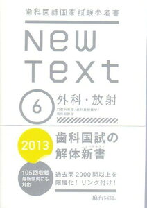 ʲչȻͽ New Text 2013 -6 [ƥ] ۥǥ󥿥륢ǥߡ