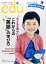 edu (エデュー) 2015年 01月号 [雑誌] [雑誌]