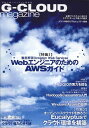 G-CLOUD Magazine G-CLOUD Magazine 編集部