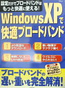 Windows XPŉKu[hoh\ݒ肾Ńu[hoh͂ƉKɎg! (TJ MOOK)