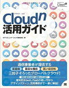 Cloudn活用ガイド NTTコミュニケーションズ株式会社