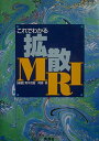 これでわかる拡散MRI 茂樹， 青木 修， 阿部