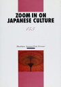 ZOOM IN ON JAPANESE CULTURE 染矢正一