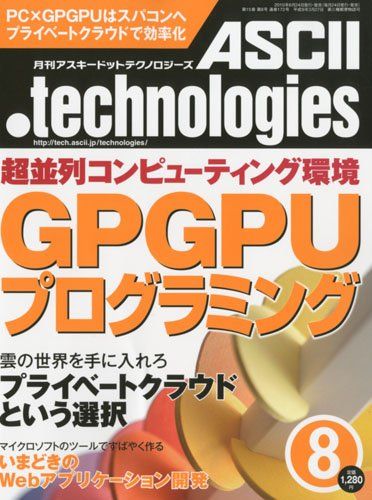 【30日間返品保証】商品説明に誤りがある場合は、無条件で弊社送料負担で商品到着後30日間返品を承ります。ご満足のいく取引となるよう精一杯対応させていただきます。※下記に商品説明およびコンディション詳細、出荷予定・配送方法・お届けまでの期間について記載しています。ご確認の上ご購入ください。【インボイス制度対応済み】当社ではインボイス制度に対応した適格請求書発行事業者番号（通称：T番号・登録番号）を印字した納品書（明細書）を商品に同梱してお送りしております。こちらをご利用いただくことで、税務申告時や確定申告時に消費税額控除を受けることが可能になります。また、適格請求書発行事業者番号の入った領収書・請求書をご注文履歴からダウンロードして頂くこともできます（宛名はご希望のものを入力して頂けます）。■商品名■ASCII.technologies (アスキードットテクノロジーズ) 2010年 08月号 [雑誌]■出版社■アスキー・メディアワークス■著者■■発行年■2010/06/24■ISBN10■B003PLNK4E■ISBN13■■コンディションランク■良いコンディションランク説明ほぼ新品：未使用に近い状態の商品非常に良い：傷や汚れが少なくきれいな状態の商品良い：多少の傷や汚れがあるが、概ね良好な状態の商品(中古品として並の状態の商品)可：傷や汚れが目立つものの、使用には問題ない状態の商品■コンディション詳細■書き込みありません。古本のため多少の使用感やスレ・キズ・傷みなどあることもございますが全体的に概ね良好な状態です。水濡れ防止梱包の上、迅速丁寧に発送させていただきます。【発送予定日について】こちらの商品は午前9時までのご注文は当日に発送致します。午前9時以降のご注文は翌日に発送致します。※日曜日・年末年始（12/31〜1/3）は除きます（日曜日・年末年始は発送休業日です。祝日は発送しています）。(例)・月曜0時〜9時までのご注文：月曜日に発送・月曜9時〜24時までのご注文：火曜日に発送・土曜0時〜9時までのご注文：土曜日に発送・土曜9時〜24時のご注文：月曜日に発送・日曜0時〜9時までのご注文：月曜日に発送・日曜9時〜24時のご注文：月曜日に発送【送付方法について】ネコポス、宅配便またはレターパックでの発送となります。関東地方・東北地方・新潟県・北海道・沖縄県・離島以外は、発送翌日に到着します。関東地方・東北地方・新潟県・北海道・沖縄県・離島は、発送後2日での到着となります。商品説明と著しく異なる点があった場合や異なる商品が届いた場合は、到着後30日間は無条件で着払いでご返品後に返金させていただきます。メールまたはご注文履歴からご連絡ください。