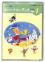 DVD ジュニア科レパートリーブック1