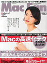 MacFan 2015年 03月号 [雑誌]
