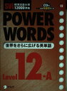 Power Words Level 12-A