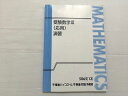 東進 受験数学III(応用)演習 書き込みなし 2013 大吉巧馬 010m0B