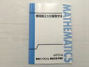 東進 難関国立大対策数学III 書き込みなし 2016 松田聡平 005s0B