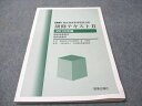 薬事日報社 DMR 臨床検査薬情報担当者 研修テキストII 2018年版 臨床検査医学/臨床検査学 森三樹雄 017S3B