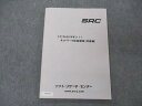 ソフト・リサーチ・センター/SRC (2)わかりやすい ネットワーク技術講座 詳細編 013m4B