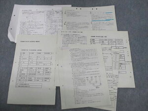 茨城県立水戸第一高等学校 生物 実力試験/定期考査 等 セット 2018年3月卒業 013m4D