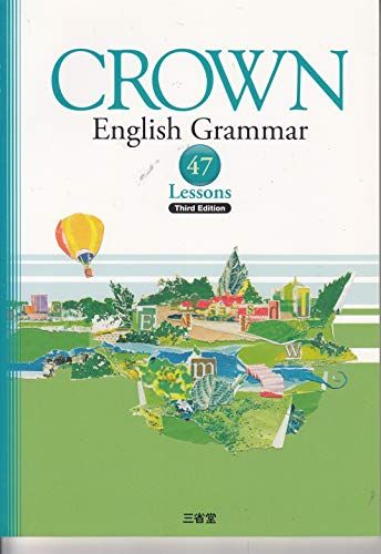 CROWN English Grammar 47 Lessons 「クラウン総合英語」編集委員会