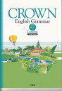 CROWN English Grammar 47 Lessons 「クラウン総合英語」編集委員会