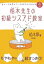 平成19年度 イメージ&amp;クレバー方式でよくわかる 栢木先生の初級シスアド教室 栢木 厚