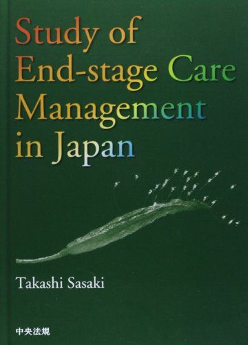 Study of End‐stage Care Management in Japan [単行本] 佐々木 隆志