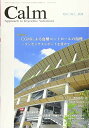 Calm vol.7 no.1(2020―Approach to Glycemic Vari 岡田洋右