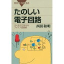 【30日間返品保証】商品説明に誤りがある場合は、無条件で弊社送料負担で商品到着後30日間返品を承ります。ご満足のいく取引となるよう精一杯対応させていただきます。※下記に商品説明およびコンディション詳細、出荷予定・配送方法・お届けまでの期間について記載しています。ご確認の上ご購入ください。【インボイス制度対応済み】当社ではインボイス制度に対応した適格請求書発行事業者番号（通称：T番号・登録番号）を印字した納品書（明細書）を商品に同梱してお送りしております。こちらをご利用いただくことで、税務申告時や確定申告時に消費税額控除を受けることが可能になります。また、適格請求書発行事業者番号の入った領収書・請求書をご注文履歴からダウンロードして頂くこともできます（宛名はご希望のものを入力して頂けます）。■商品名■ネットワーク 記述式・事例解析の重点対策〈2001〉 (午後問題対策シリーズ) 和幸， 長谷; アイテック情報技術教育研究所■出版社■アイテック情報処理技術者教育センター■著者■和幸 長谷■発行年■2001/07■ISBN10■4872682653■ISBN13■9784872682656■コンディションランク■良いコンディションランク説明ほぼ新品：未使用に近い状態の商品非常に良い：傷や汚れが少なくきれいな状態の商品良い：多少の傷や汚れがあるが、概ね良好な状態の商品(中古品として並の状態の商品)可：傷や汚れが目立つものの、使用には問題ない状態の商品■コンディション詳細■書き込みありません。古本のため多少の使用感やスレ・キズ・傷みなどあることもございますが全体的に概ね良好な状態です。水濡れ防止梱包の上、迅速丁寧に発送させていただきます。【発送予定日について】こちらの商品は午前9時までのご注文は当日に発送致します。午前9時以降のご注文は翌日に発送致します。※日曜日・年末年始（12/31〜1/3）は除きます（日曜日・年末年始は発送休業日です。祝日は発送しています）。(例)・月曜0時〜9時までのご注文：月曜日に発送・月曜9時〜24時までのご注文：火曜日に発送・土曜0時〜9時までのご注文：土曜日に発送・土曜9時〜24時のご注文：月曜日に発送・日曜0時〜9時までのご注文：月曜日に発送・日曜9時〜24時のご注文：月曜日に発送【送付方法について】ネコポス、宅配便またはレターパックでの発送となります。関東地方・東北地方・新潟県・北海道・沖縄県・離島以外は、発送翌日に到着します。関東地方・東北地方・新潟県・北海道・沖縄県・離島は、発送後2日での到着となります。商品説明と著しく異なる点があった場合や異なる商品が届いた場合は、到着後30日間は無条件で着払いでご返品後に返金させていただきます。メールまたはご注文履歴からご連絡ください。